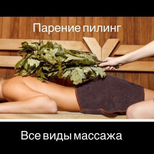 Фото Лаванда спа Алматы. 