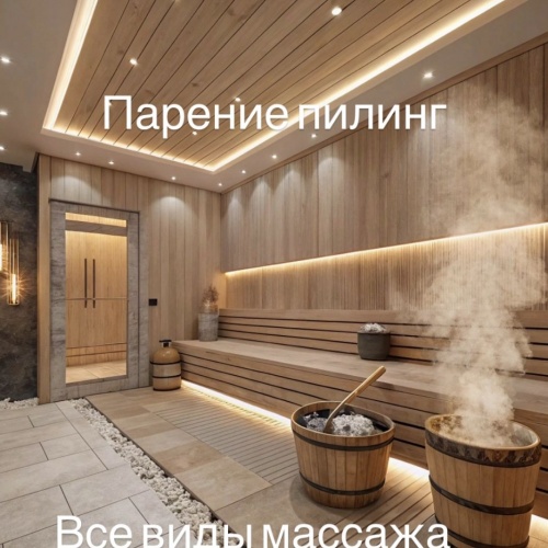 Фото Лаванда спа Алматы. 