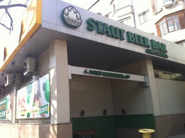 Фото Staut Beer Bar Almaty. 