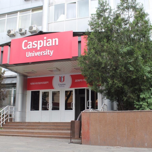 Фото Caspian University Алматы. 
