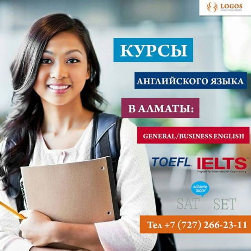 Фото Logos Education Center Almaty. 