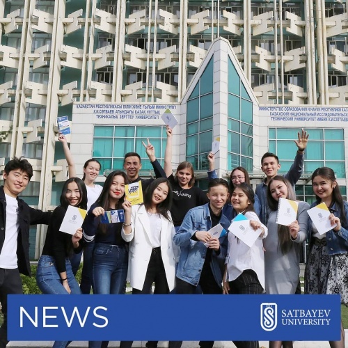 Фото Satbayev University Алматы. 