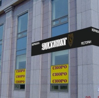 Фото Sultanat Astana. ресторан "Sultanat"