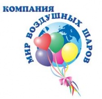 Фото Мир воздушных шаров Алматы. Мир воздушных шаров 