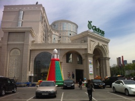 Фото Globus Алматы. 