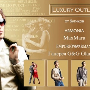 Фото Luxury Outlet