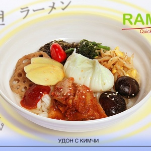 Фото Ramen