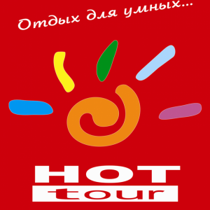 Hot tour