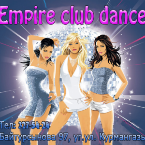 Фото Empire Club Dance - Алматы. 1