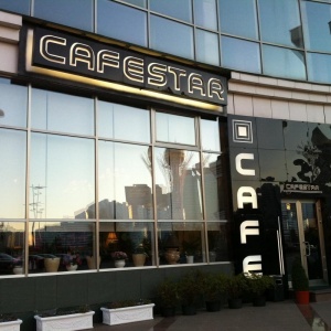 Фото Cafestar - Astana. 