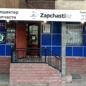 Фото Zapchasti.kz - Физическая точка выдачи с ул. Тимирязева 105