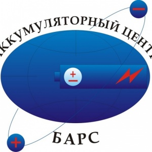 Аккумуляторный Центр БАРС
