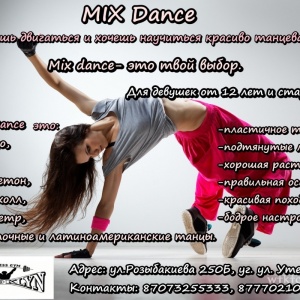 Фитнес-клуб "BROOKLYN FITNESS GYM" приглашает Вас на Mix Dance!!!
Mix Dance - охватывает все популярные танцевальные направления такие как go-go, rnb, реггетон, дэнсхолл, contemp, восточные и латиноамериканские танцы. 
Любишь двигаться и хочешь научиться красиво танцевать? Mix dance- это твой выбор.
Расстяжка, танцевальные связки и мощный заряд бодрости!
Цена абонемента - 10 000тг в месяц (12 посещений)