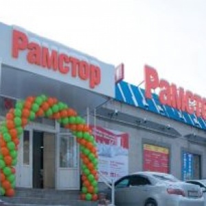 Фото Рамстор