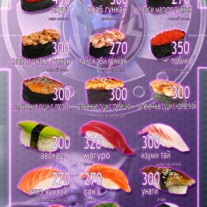 Фото Jedi Sushi - Мы понизили цены на 20%