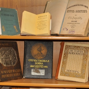Фото Музей редких книг