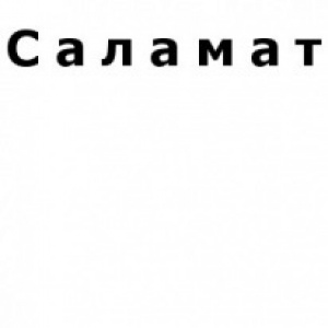 Саламат 1