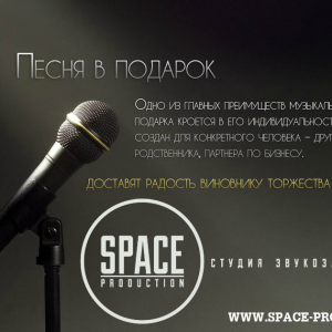 Фото Space Production