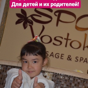 Фото SPA - Vostok