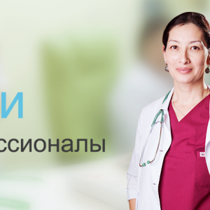 Специалисты роддома в Алматы