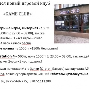 Фото Game Club