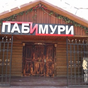 Фото ПАБиМУРИ - Алматы. 