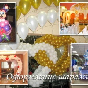 оформление воздушными шарами, воздушные шары, оформление шарами в Алматы, мероприятий, торжеств в Алматы