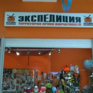 Фото Экспедиция Казахстан - большой магазин , большой выбор товаров , именно здесь вы можете выбрать подарки своим близким. Оригинальные подарки от Экспедиции Алматы