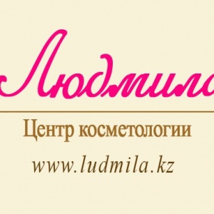 Логотип центра косметологии Людмила