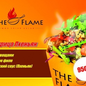 Фото The Flame