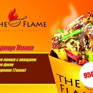 Фото The Flame