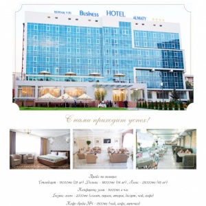 Фото Business Hotel Almaty - Business Hotel Almaty предлагает Вам и Вашим Гостям  лучшее предложение в г. Алматы 
По размещению ваших гостей со скидкой при проведение новогоднего корпоратива.
