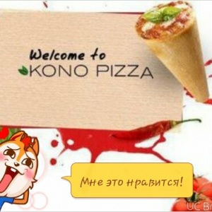 Фото Kono Pizza - Доставка пиццы в конусе! 87076816699