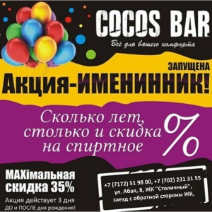 Cocos Bar