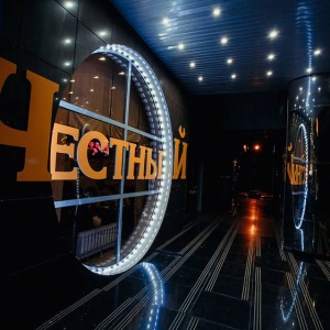 Фото Честный