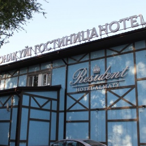Фото Resident Hotel Almaty