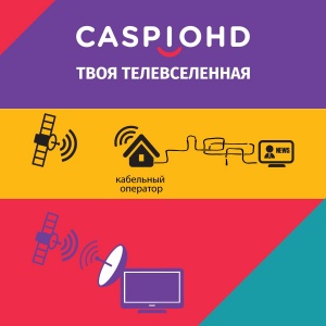 Фото Caspio HD - Caspio HD