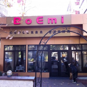 Фото Boemi