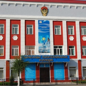 Карагандинский политехнический колледж