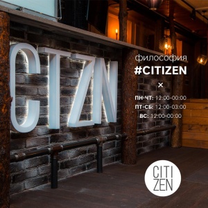 Фото Citizen Bar