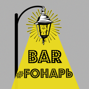 Bar #Fонарь