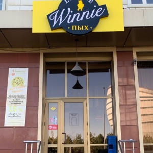 Фото Winnie ПЫХ Lounge 