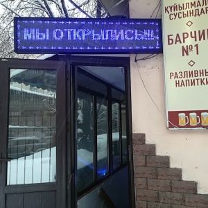 Фото Барчик №1 - Алматы. 