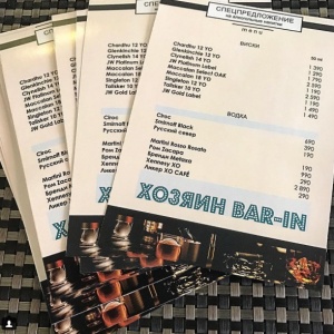 Фото Хозяин BAR-in