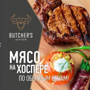 Фото Gastro Pub Butcher’s 