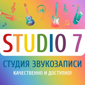 Studio 7 Almaty