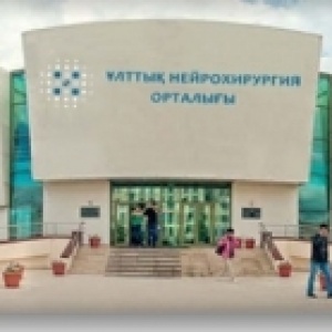 Национальный центр нейрохирургии