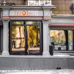 Фото Тут тепло