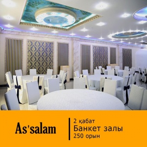 Фото As'salam - Банкетный зал на 2-м этаже