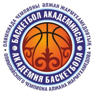 Академия баскетбола им. А. Жармухамедова